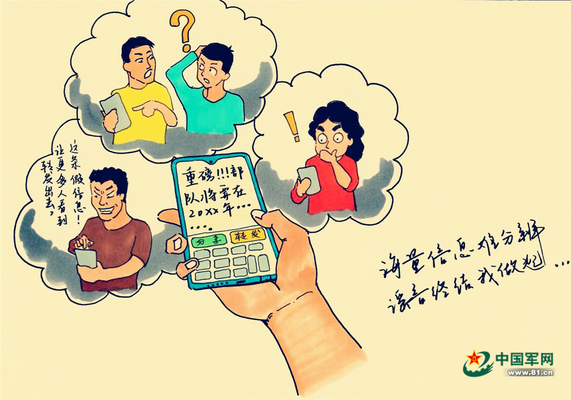 敲黑板漫画素材,敲黑板的漫画
