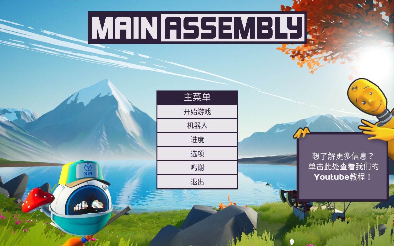 「新游体验」《组装车间》：民用版《*攻围**》会有多少人围观