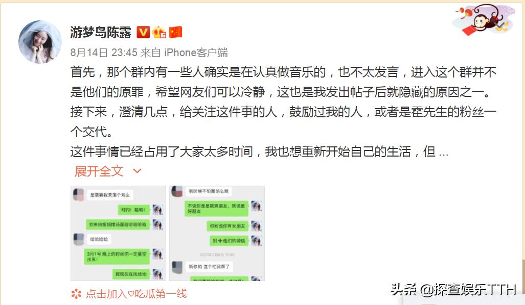 霍尊发文退圈，给对方打款58万，陈露：收到了，他想让我坐10年牢