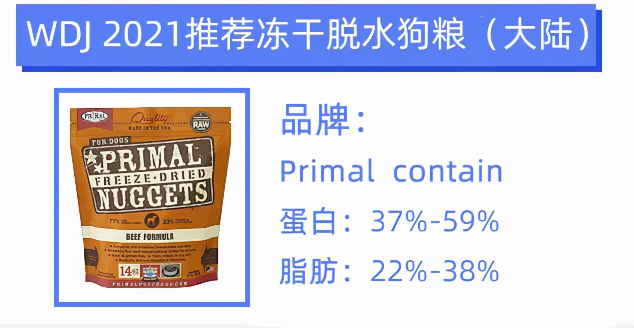 wdj天然狗粮2017年,wdj狗粮评测2019