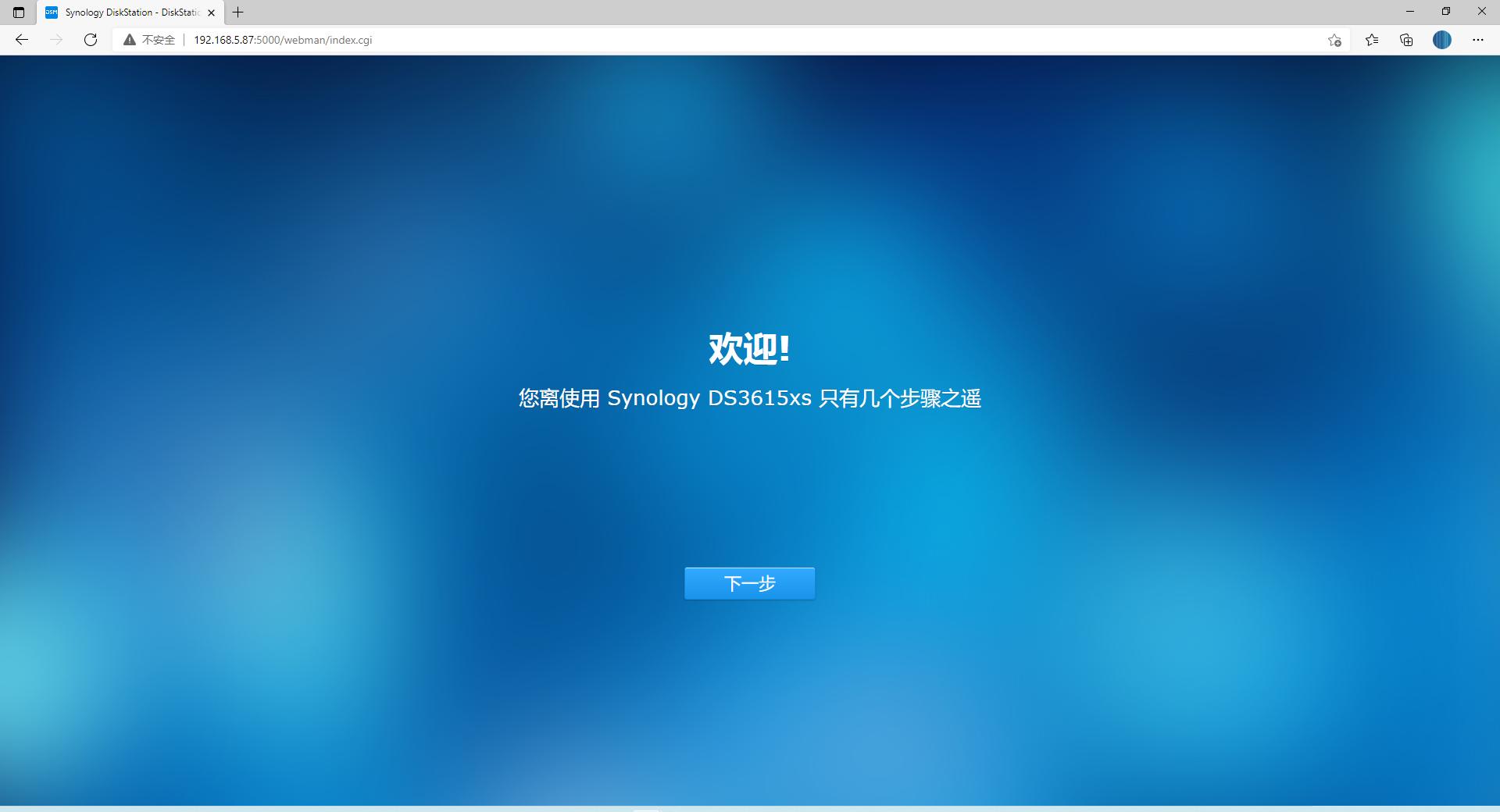 家庭电脑改成私有云,如何把电脑变成私有云