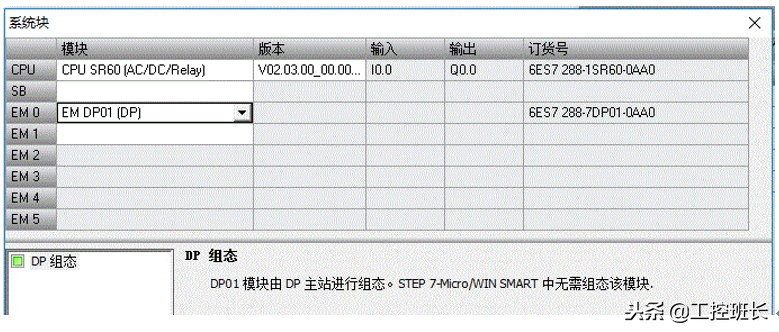 西门子S7-200-SMART程序*载下**方法教程及常见问题的处理