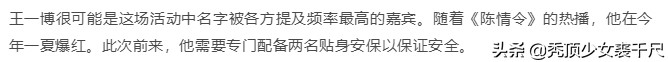 gq曝名利场幕后,gq自曝盛典内幕