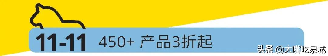 济南宜家特价区,宜家特价济南