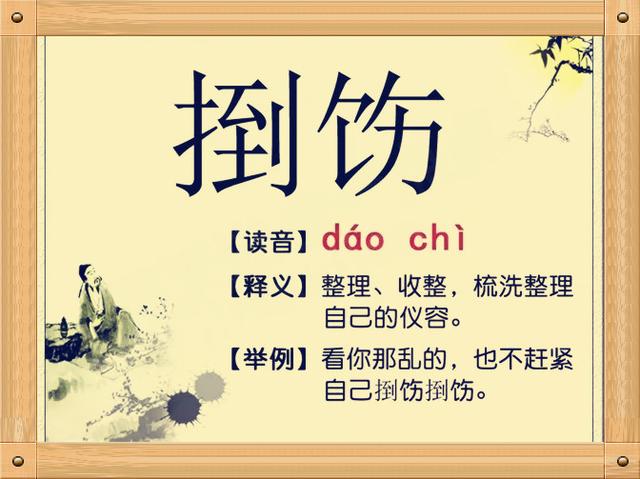 常用到的生僻字带拼音,古人名字常用生僻字