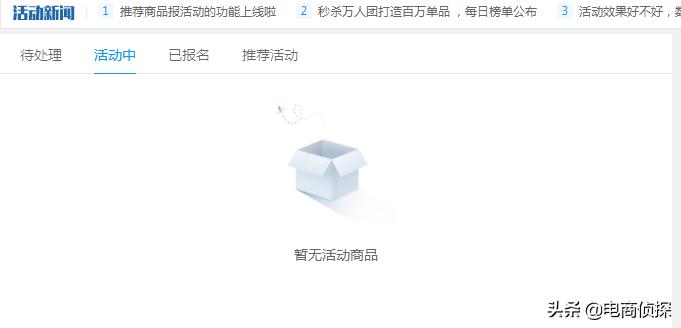 拼多多新店快速起爆技巧,拼多多新手新店如何能爆单的技巧