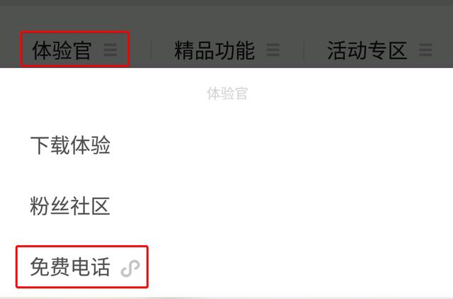 没有话费可以打电话的软件,没有话费的手机打电话能打吗