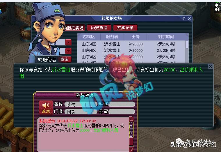 梦幻西游175五龙队,梦幻西游175大比赛