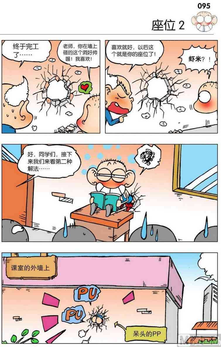 高中生上课老是放屁是怎么解决,小孩上课想放屁怎么办