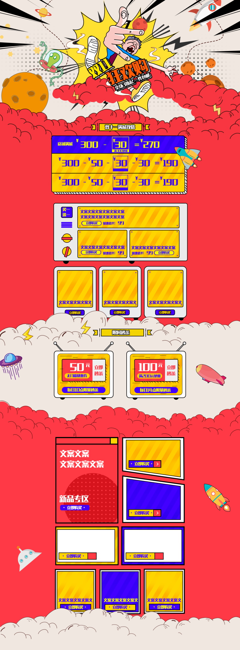 电商海报横版psd,电商照片海报模板素材库