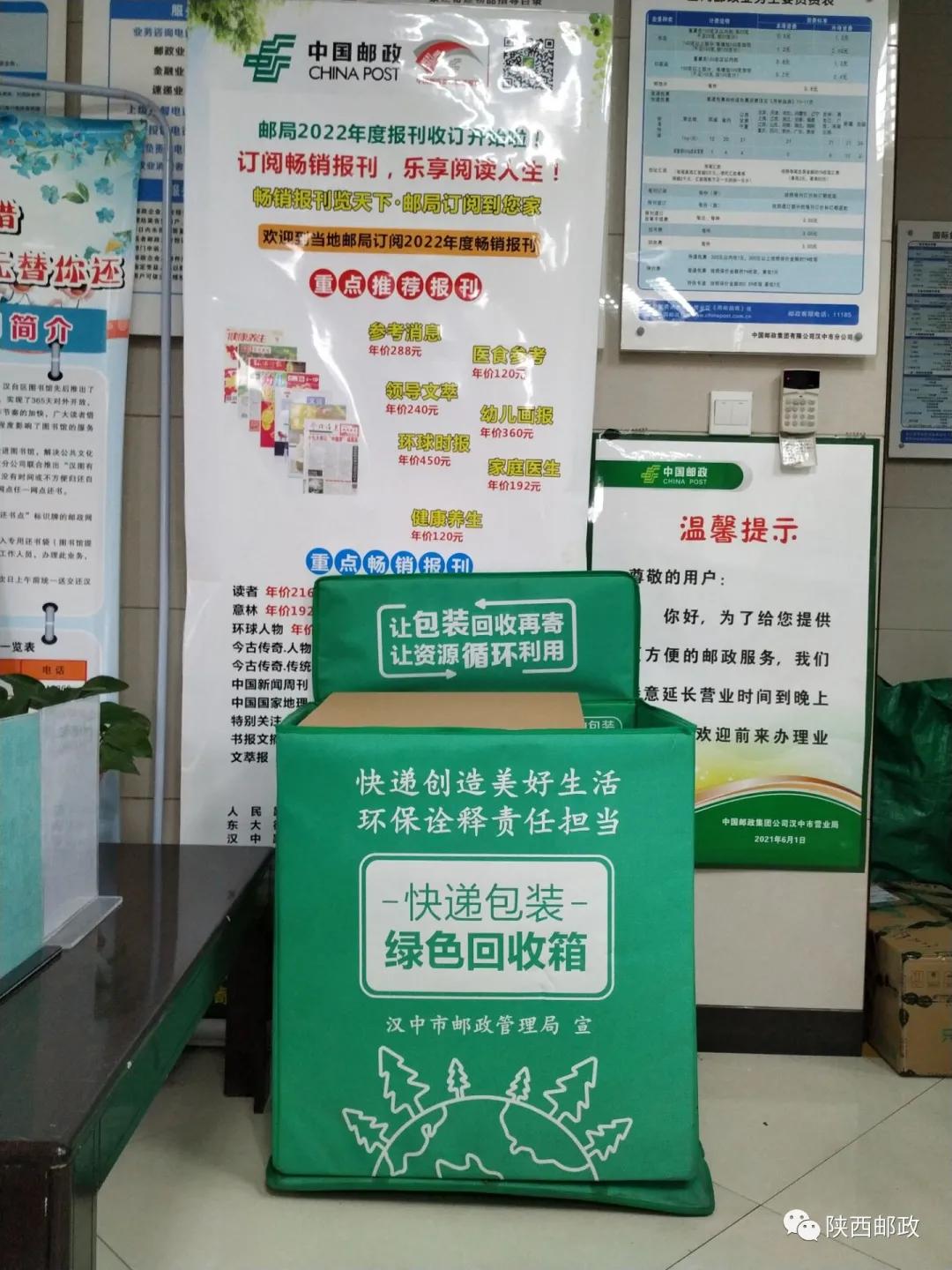 绿色邮政绿动未来,绿色邮政绿色发展宣传视频