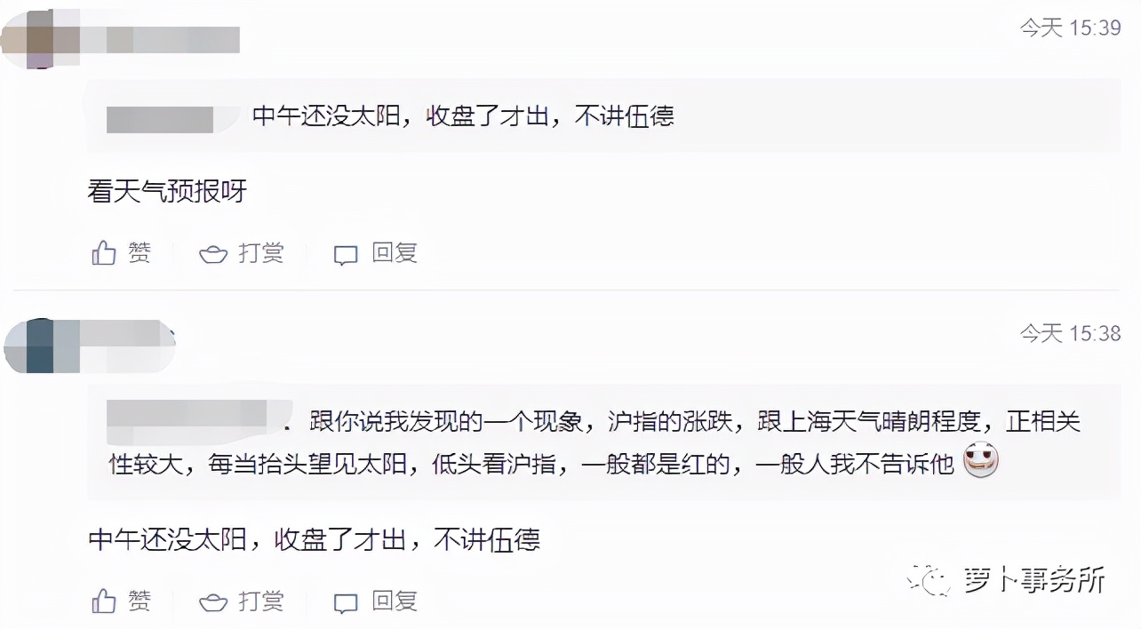 用国盛证券理论分析2023股市,国盛证券天干地支应用初探