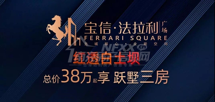 南充顺庆区宝信法拉利广场,南充法拉利广场loft