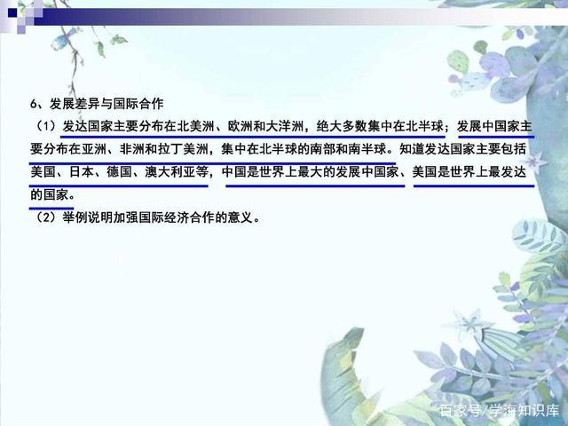 初一地理必考知识点电子版,初一地理期末总复习