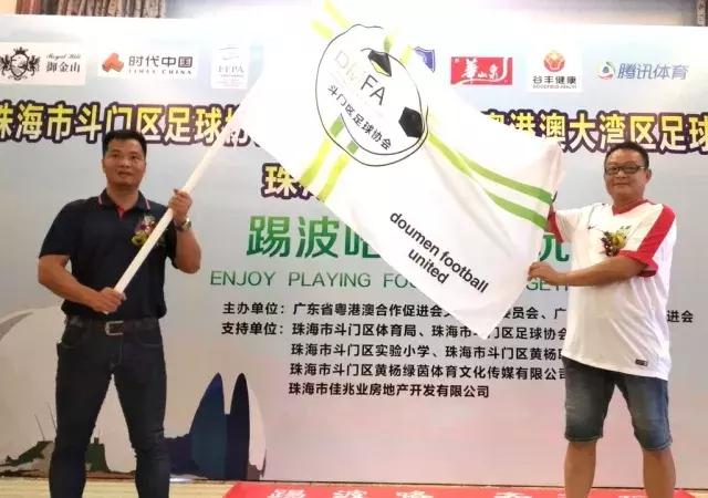 大湾区足球冠军联赛,第一届大湾区足球邀请赛