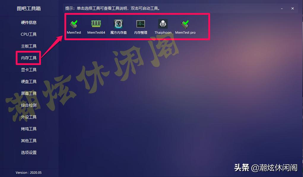 专门diy电脑的app,最好用的硬件测试软件