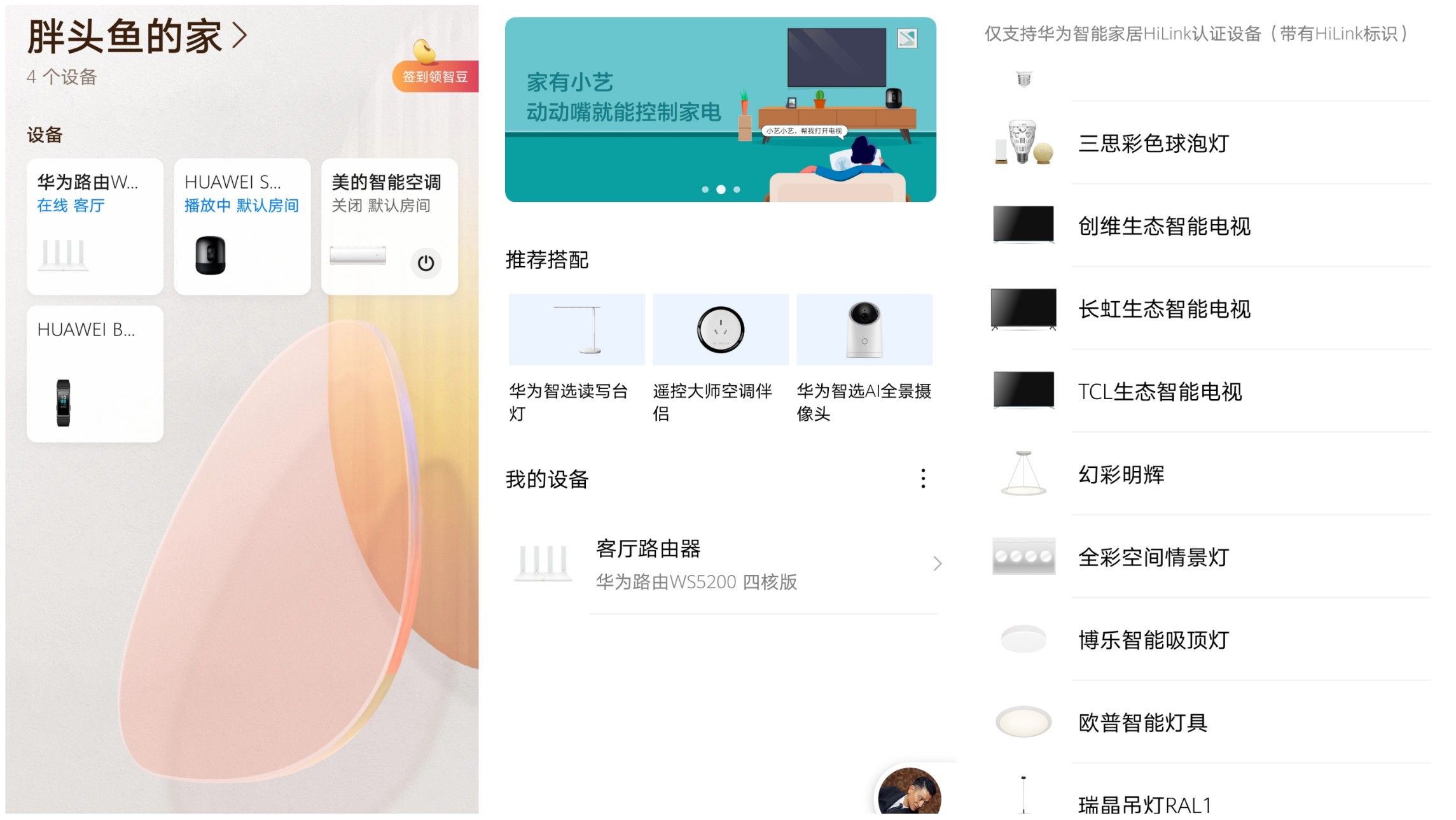 华为SoundX音响智能无线蓝牙音箱,华为音响soundx超级终端