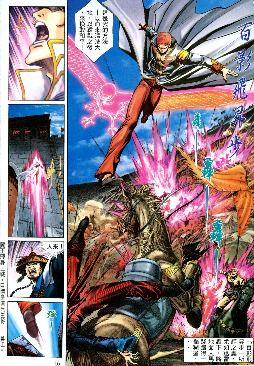 如来神掌第一至十式素材,如来神掌十大经典武侠电影