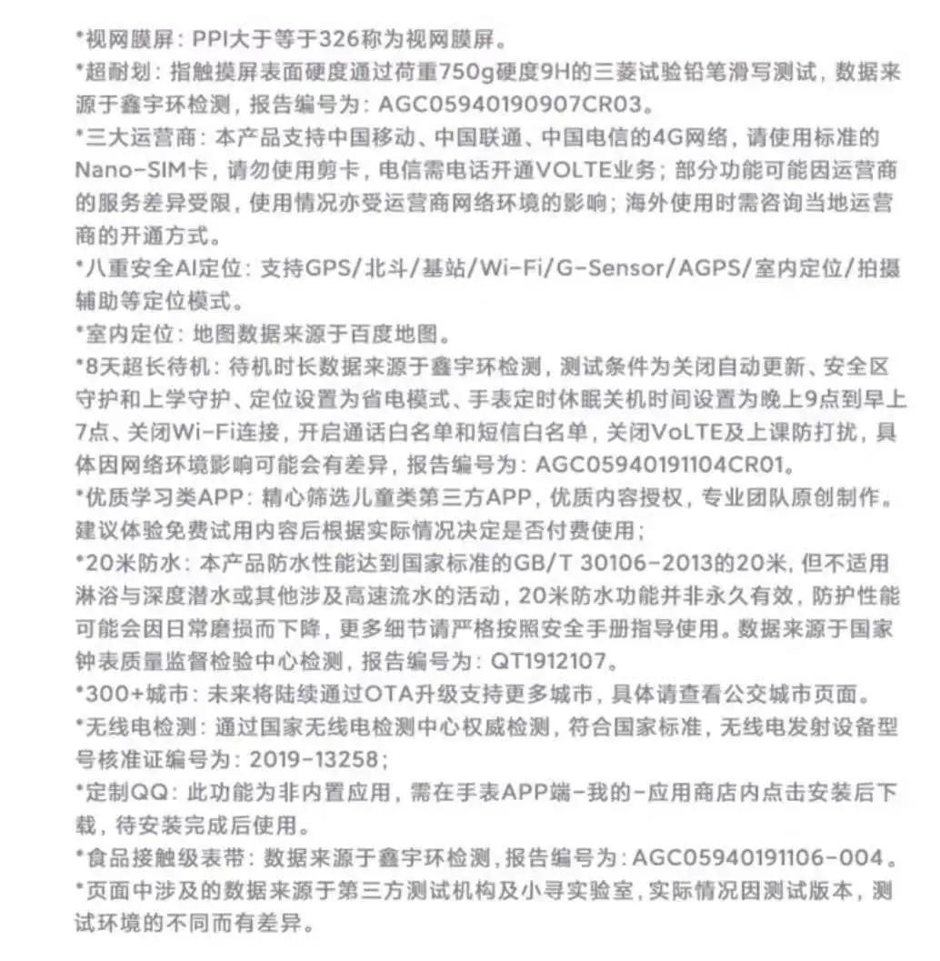 小天才手表为啥比华为小米贵,小天才跟华为手表一模一样的手表