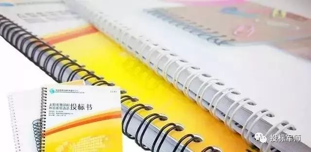 标书需要用什么装订成册,标书投标文件的排版常见技巧