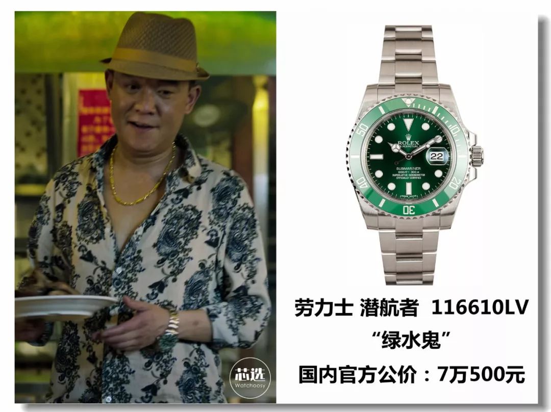 破冰行动戴局是好人吗,破冰行动都戴什么表