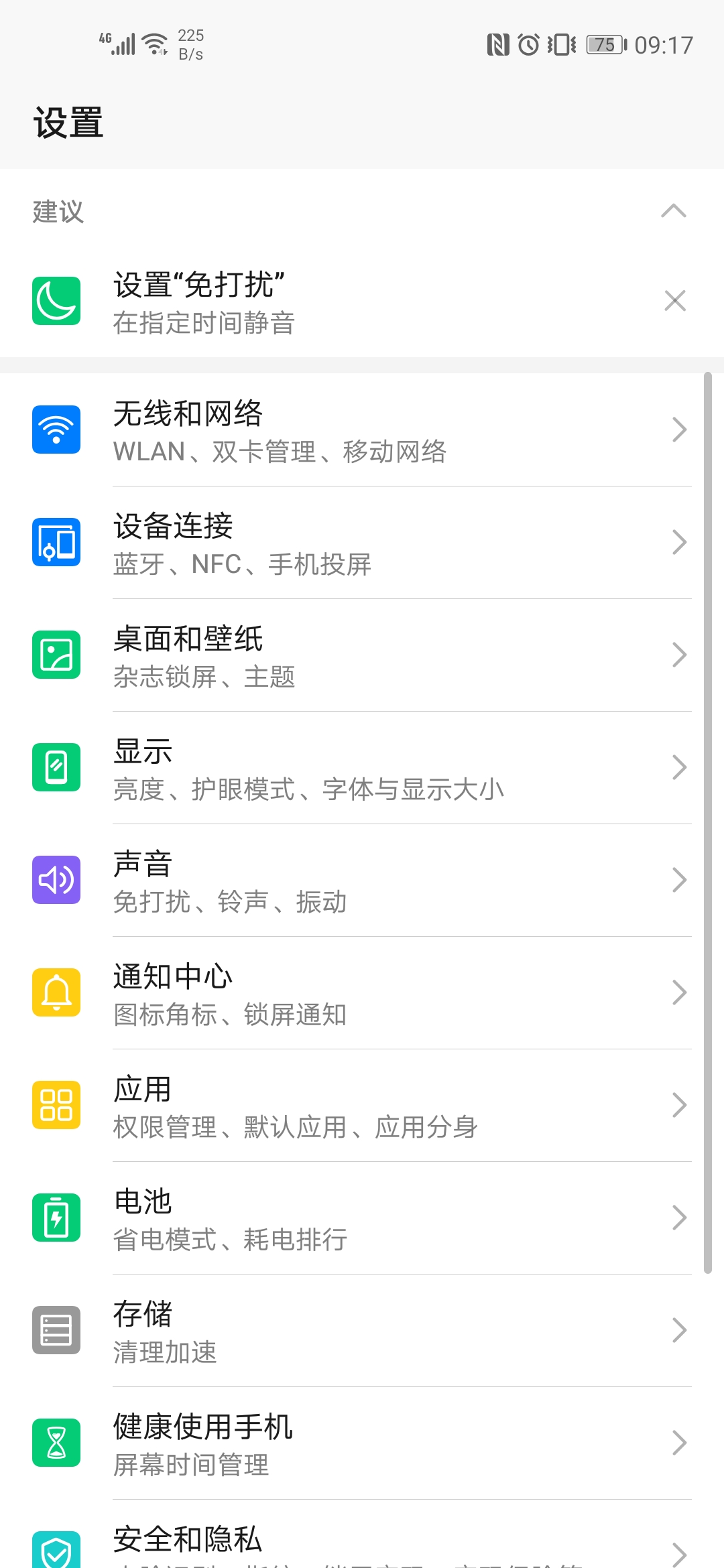 光荣手机lte载波聚合要关吗,华为手机lte载波聚合是什么功能