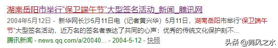那些年，韩国“被申遗”的历史你知道多少？端午节篇
