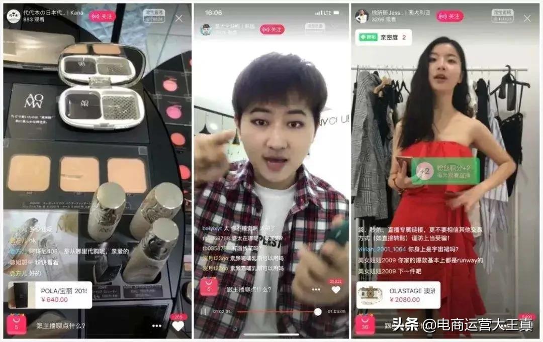 抖音和淘宝流量算法一样吗,淘宝搜索流量和抖音的区别