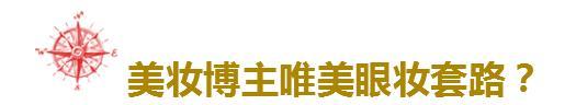 可以轻松搞定全妆的傻瓜式眼影盘,眼影教程日常化妆眼影盘