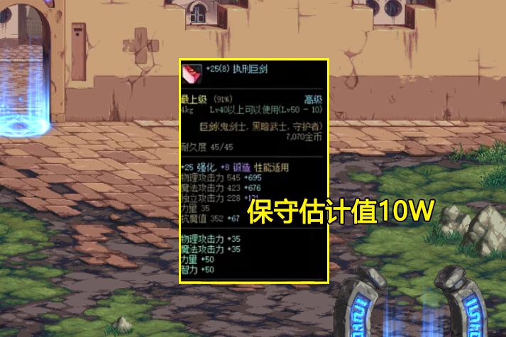 dnf最高增幅武士刀,dnf最贵的太刀