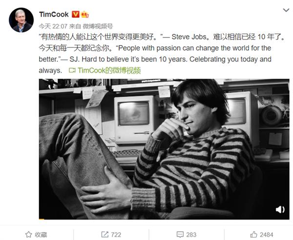 苹果发布会缅怀乔布斯,iphone乔布斯逝世十周年