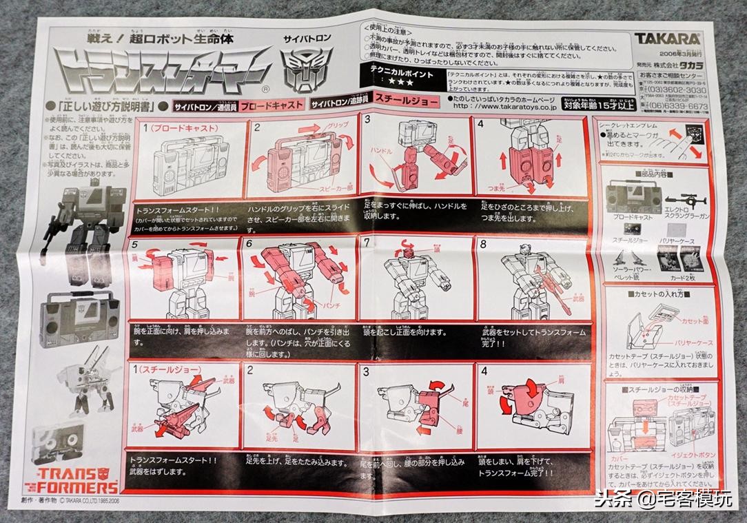 78民间测评：DW复刻系列第21号录音机、钢钳