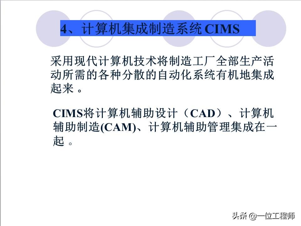 48页内容介绍数控技术，了解数控系统基本概念，值得保存