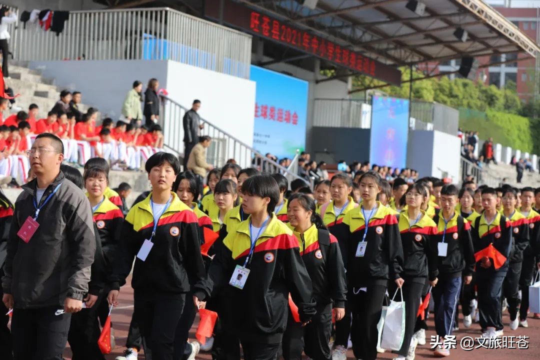 旺苍运动会开幕式直播,四川省旺苍中学运动会开幕式