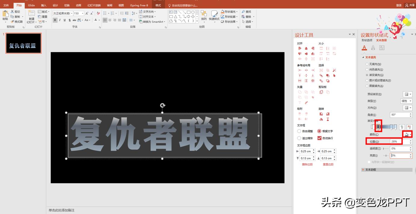 漫威ppt模版,ppt漫威片头字体
