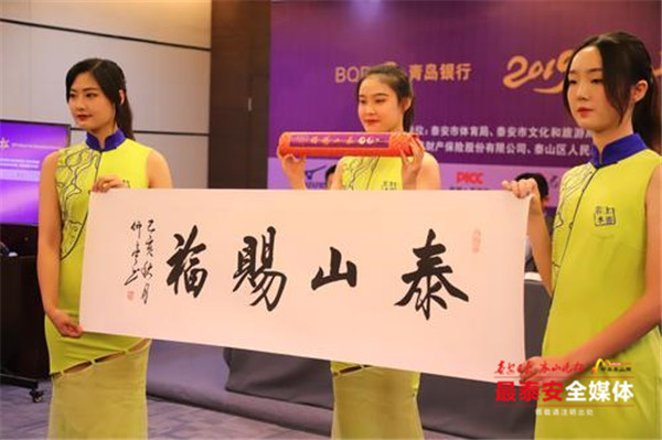 10月27日泰马鸣枪开跑2.5万名跑友报名参赛