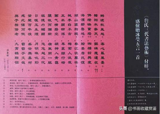 詹氏书法作品欣赏,詹三书法