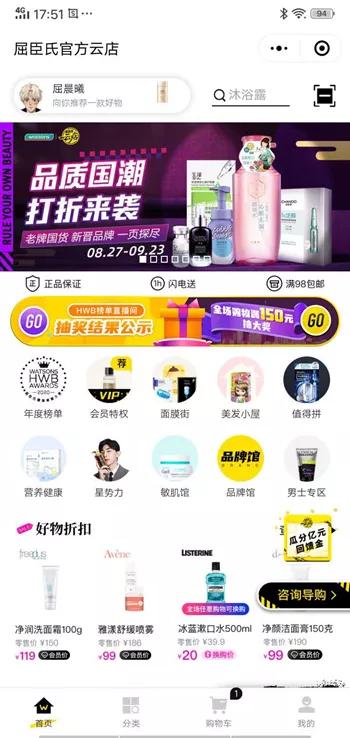 屈臣氏的快速扩张和市场渗透,屈臣氏私域模式