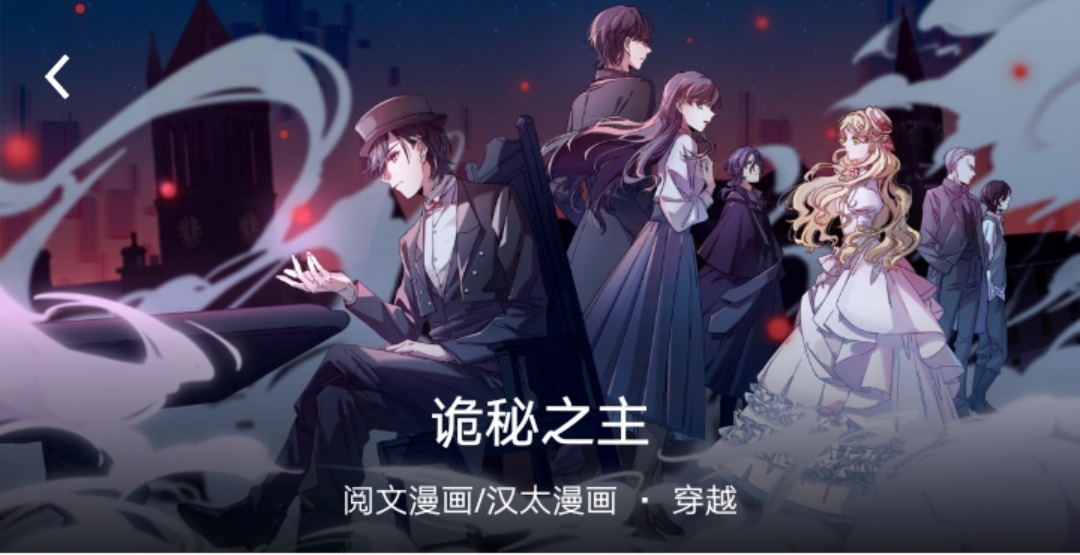 艾儿的起点周刊：诡秘之主漫画上线，手术直播间网剧正在制作