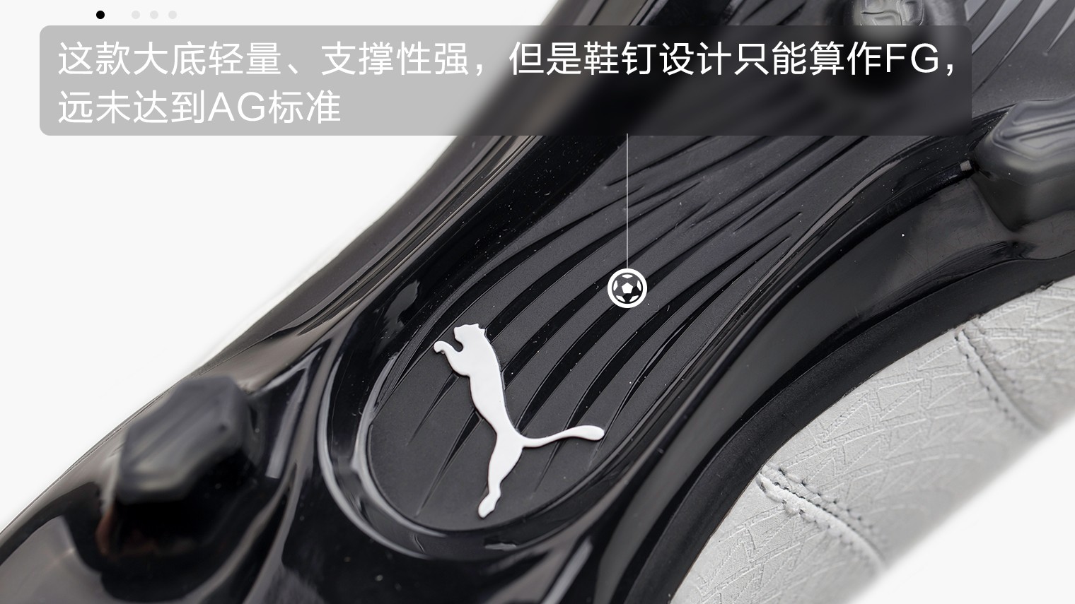 puma球鞋上的黑科技,puma球鞋黑科技