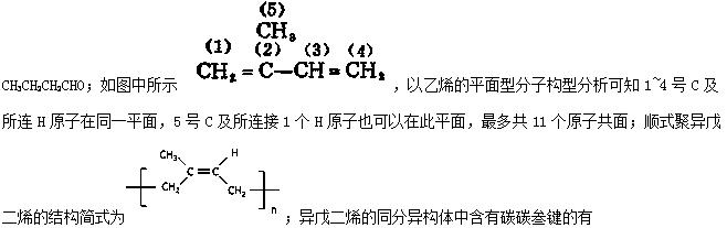 高中化学选修五合成条件总结,高中化学必修二有机物