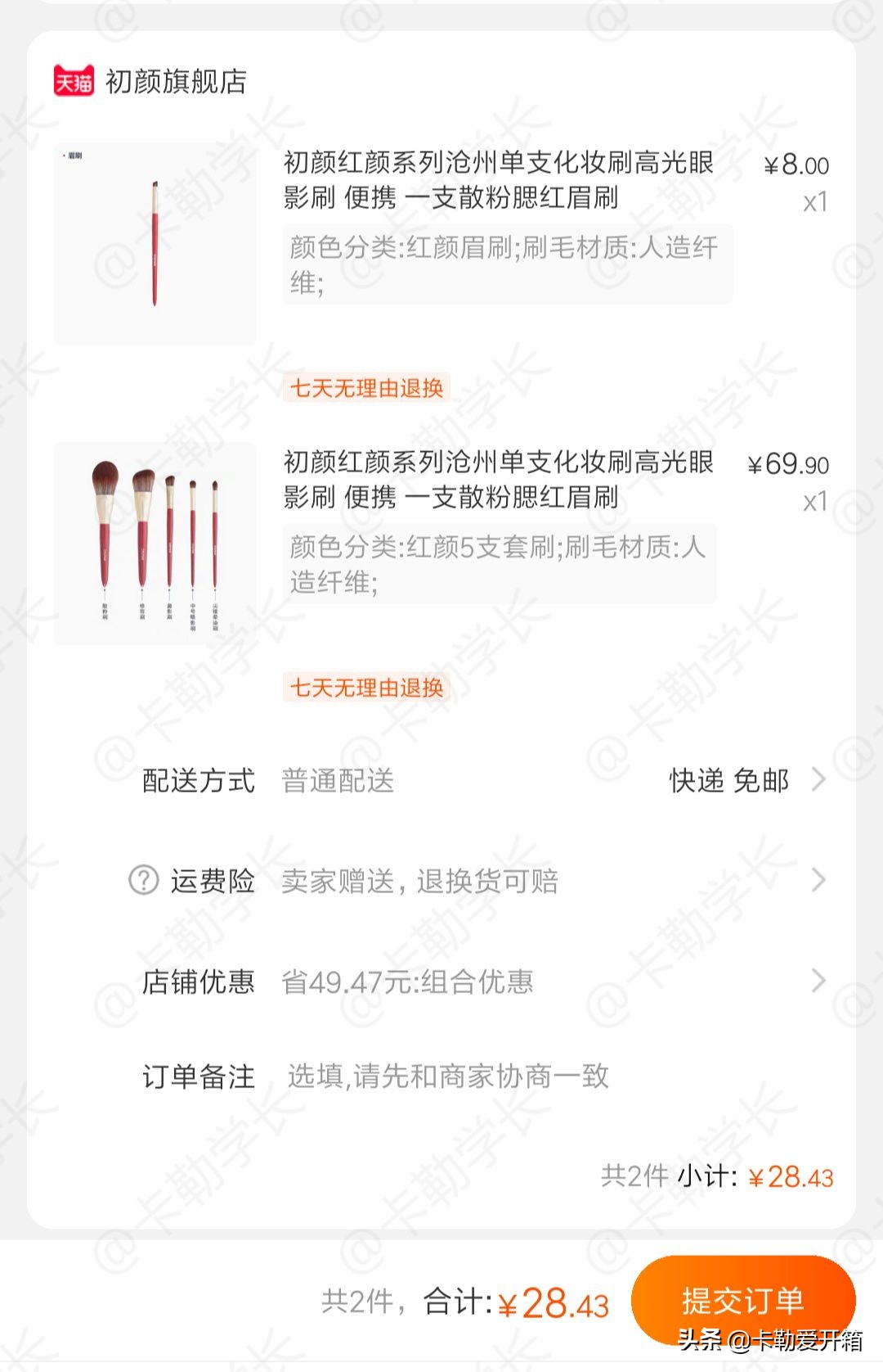 良品铺子破千万 (良品铺子发货事件)