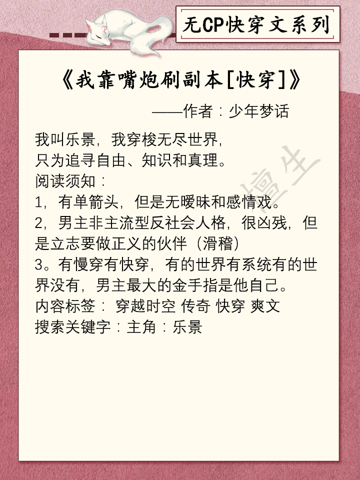 无cp快穿女主报效国家,快穿无cp渣女攻略文