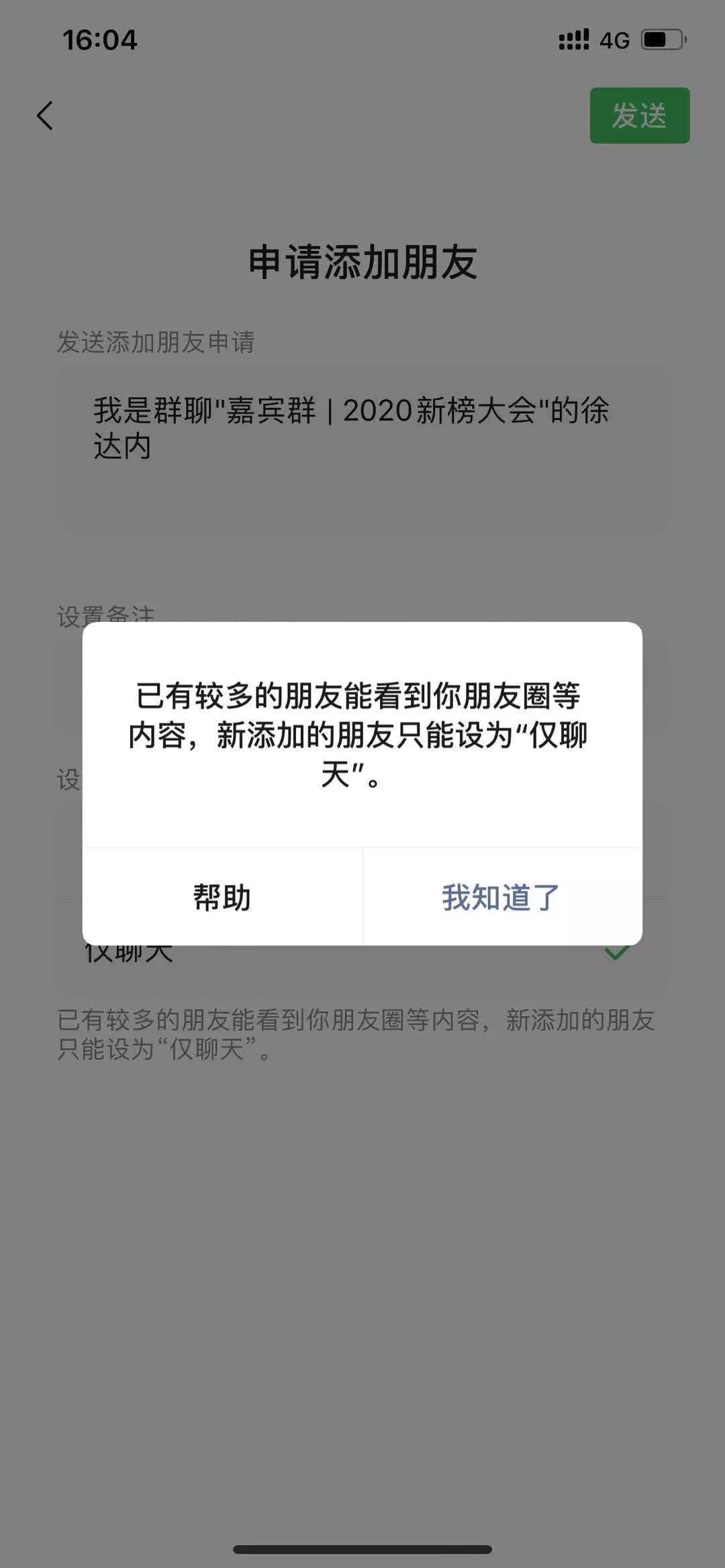 张小龙520红包视频,微信520红包张小龙