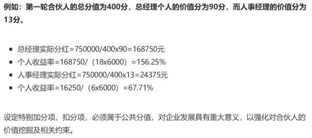 永辉超市2018利润分享与策划变革,永辉超市合伙人模式细节