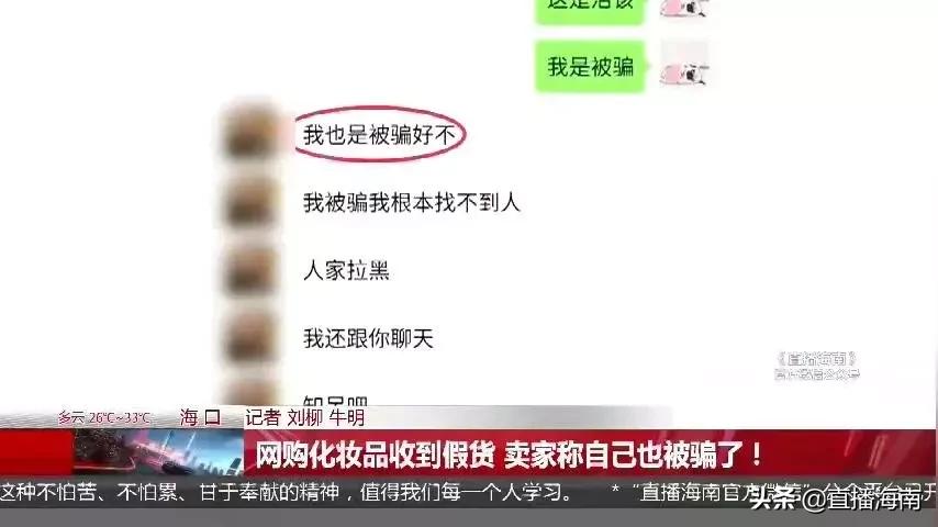 网购化妆品怎样才不买到假货,网购化妆品出现质量问题如何处理