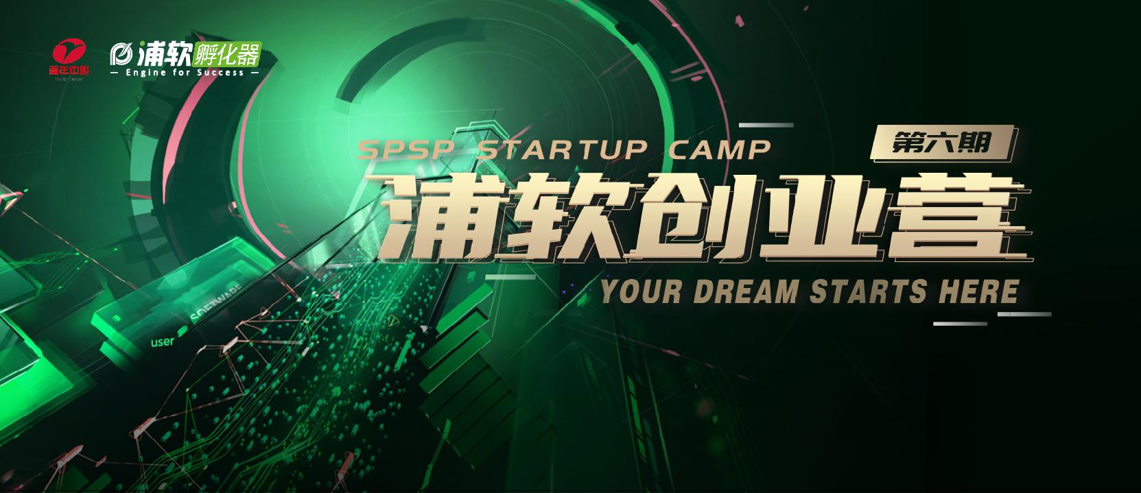 浦软月报｜园区8月热点回忆