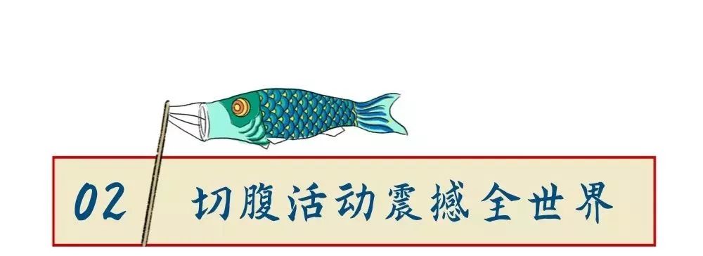 切腹漫画解读,日本人切腹的一天是怎样度过的