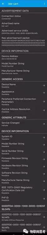 几款常用的ble调试app（nRFConnect、BLE调试助手、LightBlue）