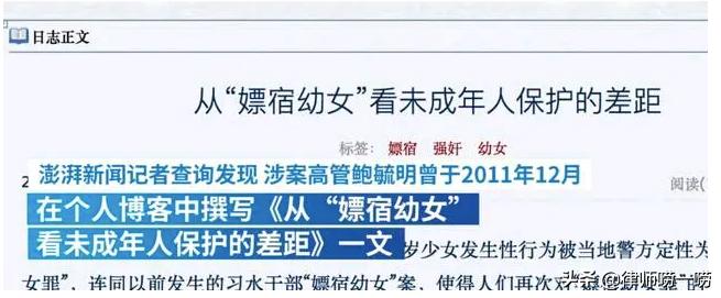 鲍毓明涉性侵养女案调查结果,鲍毓明性侵养女案件结果